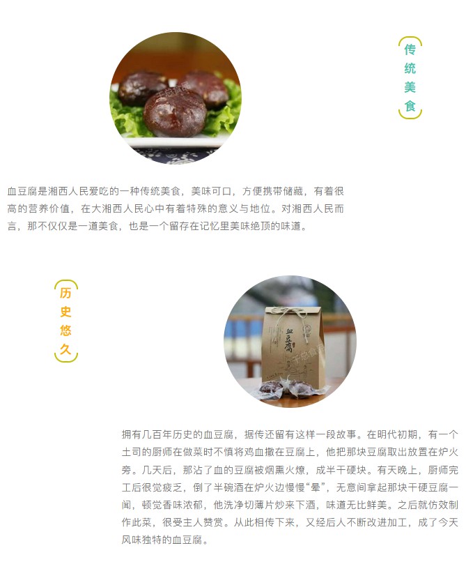 张家界千总生态食品-4688美高梅·集团唯一网站有限公司,豆类食品生产加工销售